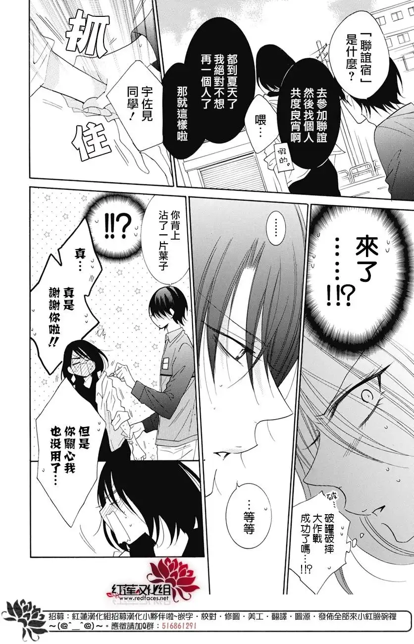 《盛气凌人》第84话 第25页