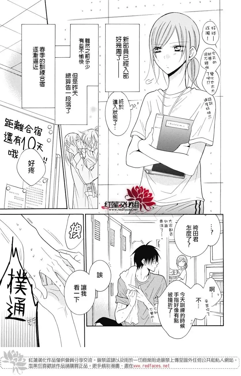 《盛气凌人》第84话 第4页