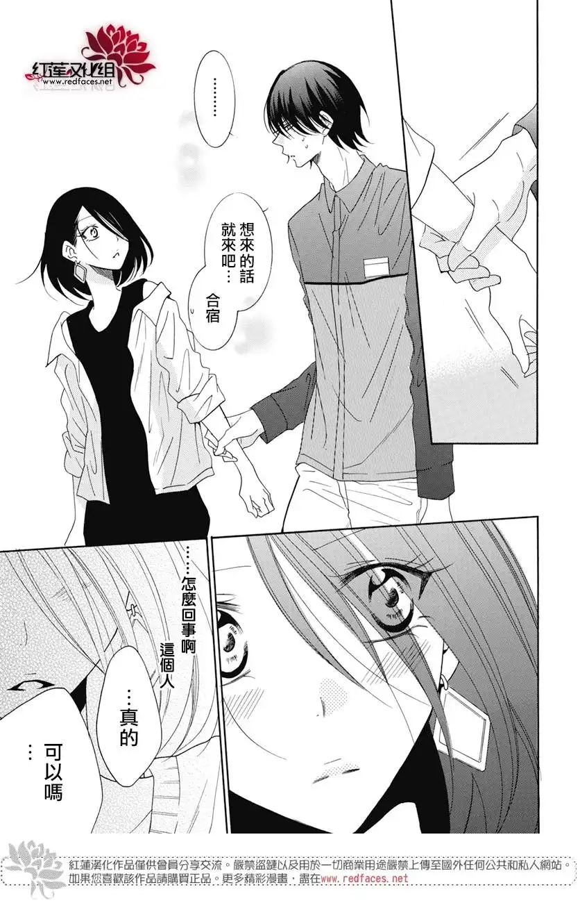 《盛气凌人》第84话 第26页