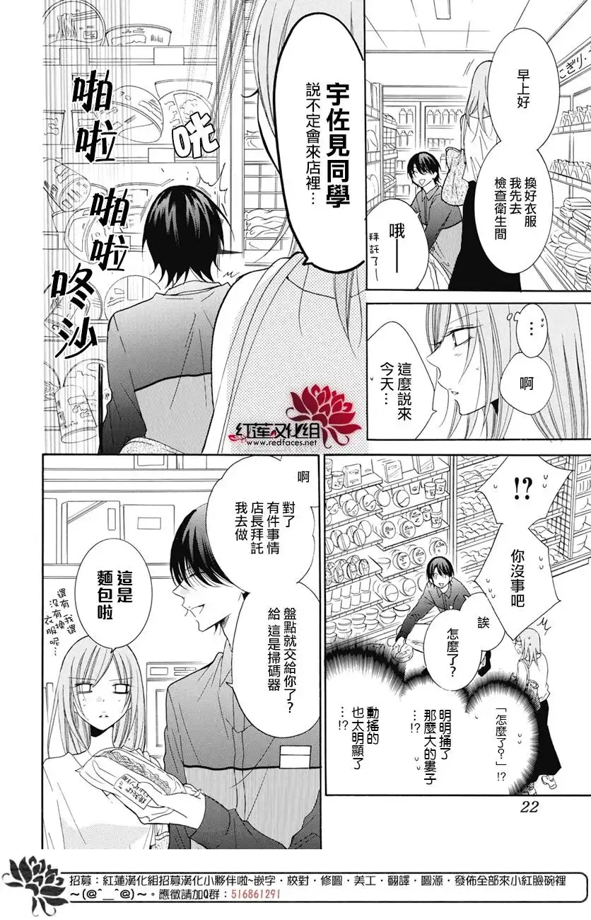 《盛气凌人》第84话 第13页