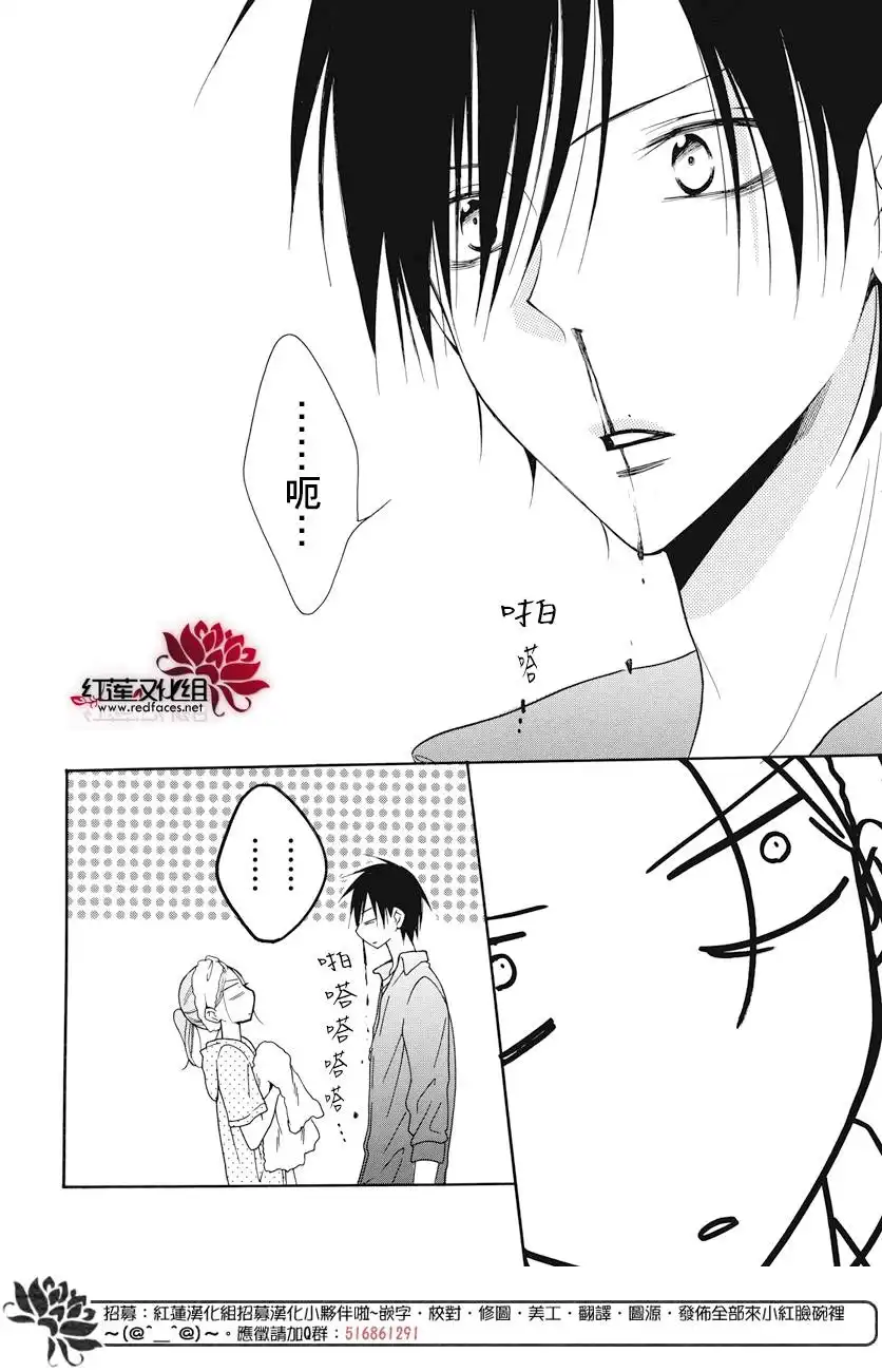 《盛气凌人》第85话 第28页