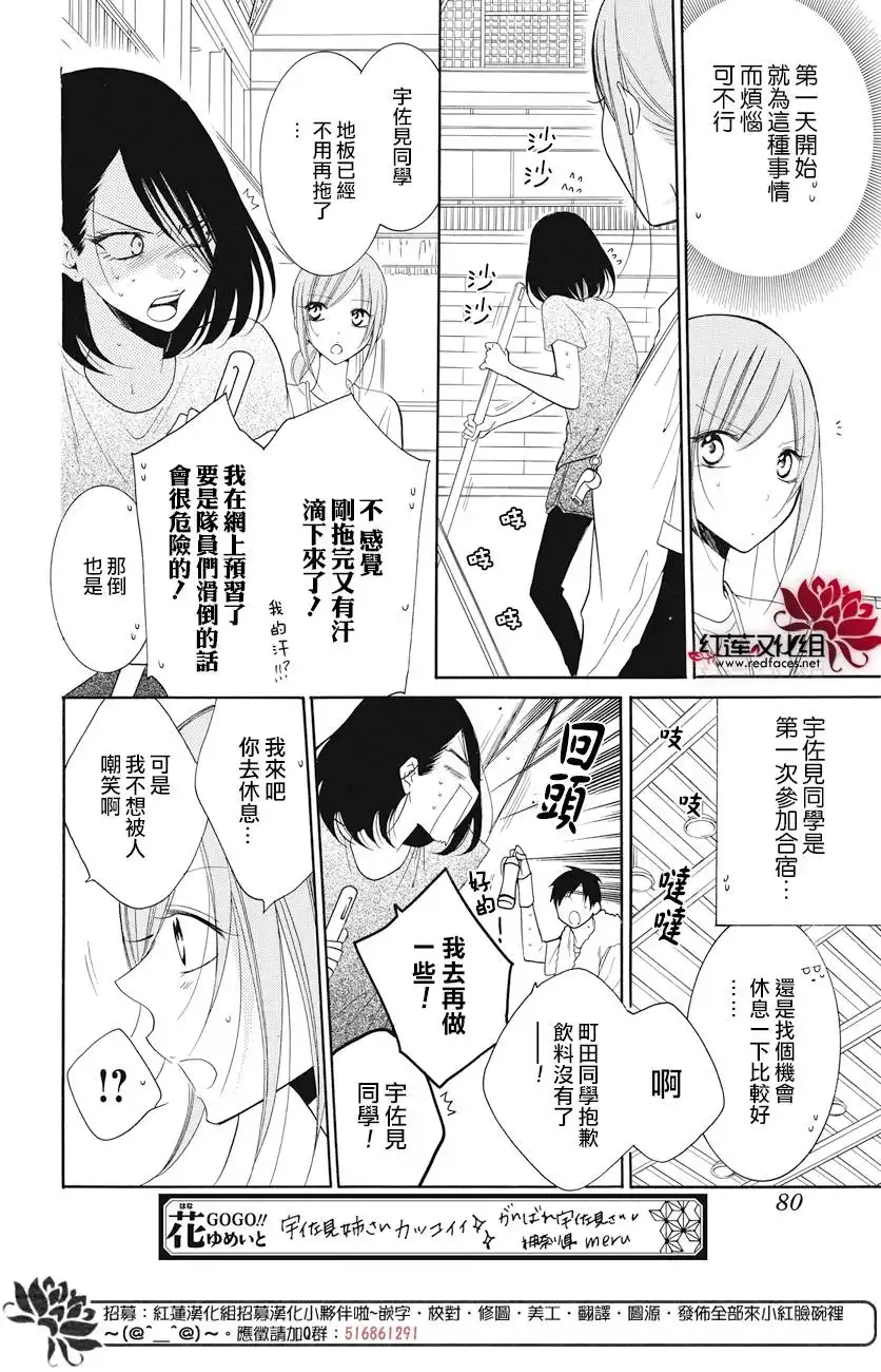 《盛气凌人》第85话 第10页