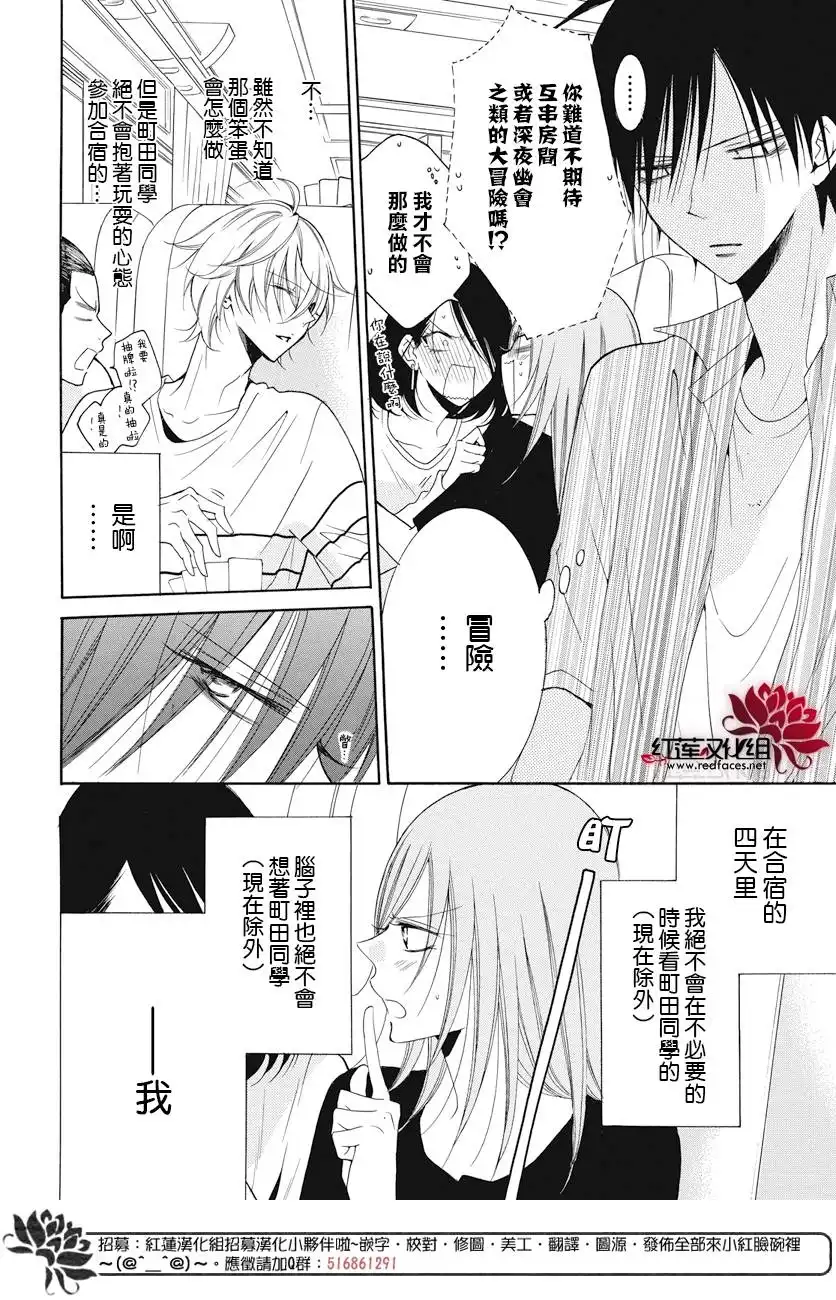 《盛气凌人》第85话 第4页