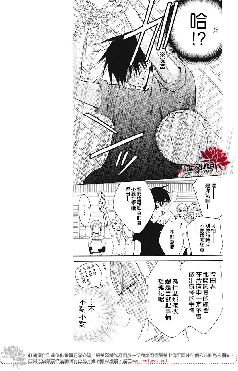 《盛气凌人》第85话 第9页