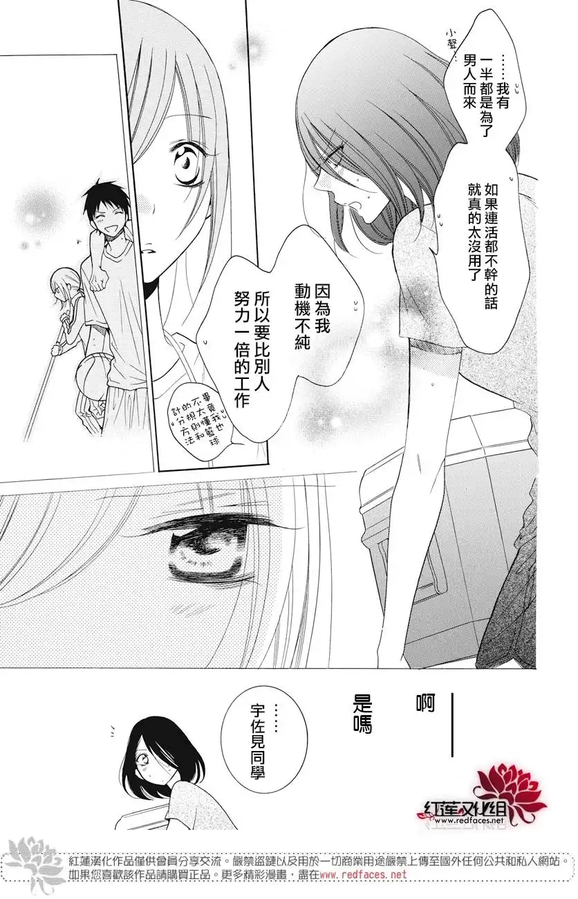 《盛气凌人》第85话 第11页