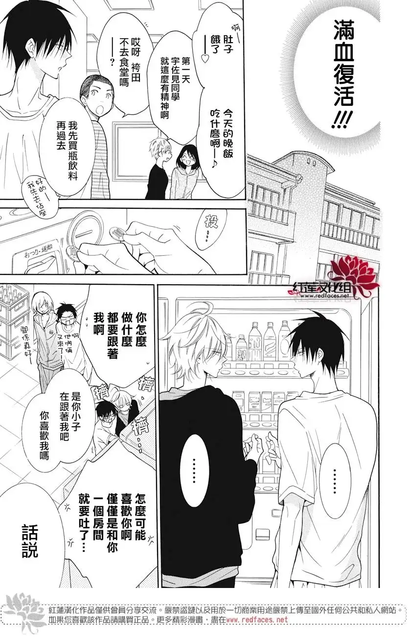 《盛气凌人》第85话 第15页