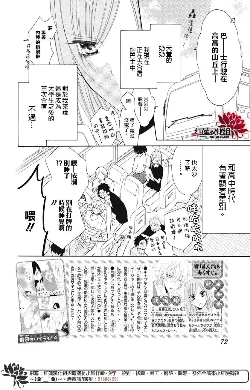《盛气凌人》第85话 第2页
