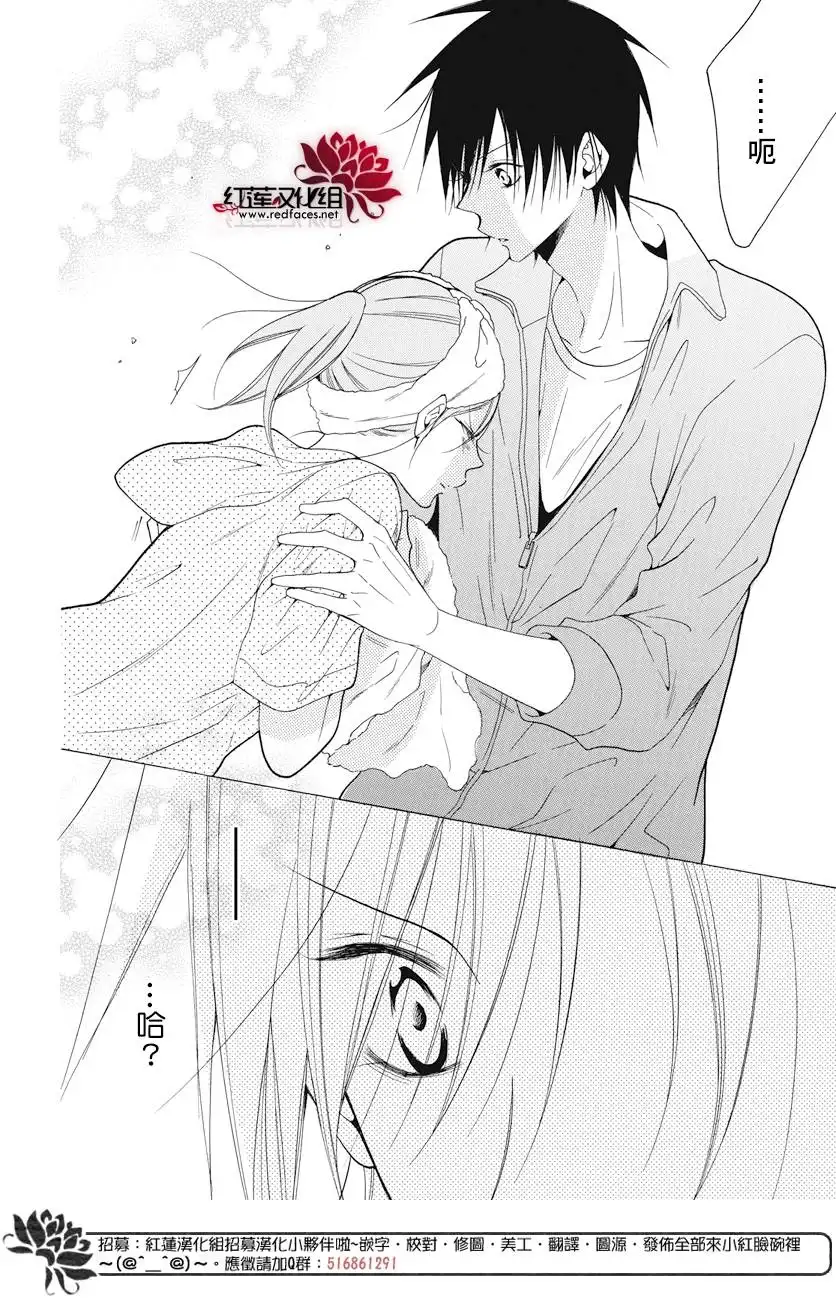 《盛气凌人》第85话 第26页