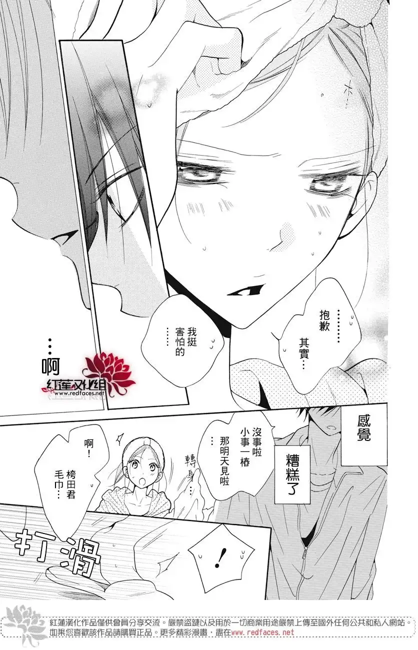 《盛气凌人》第85话 第25页