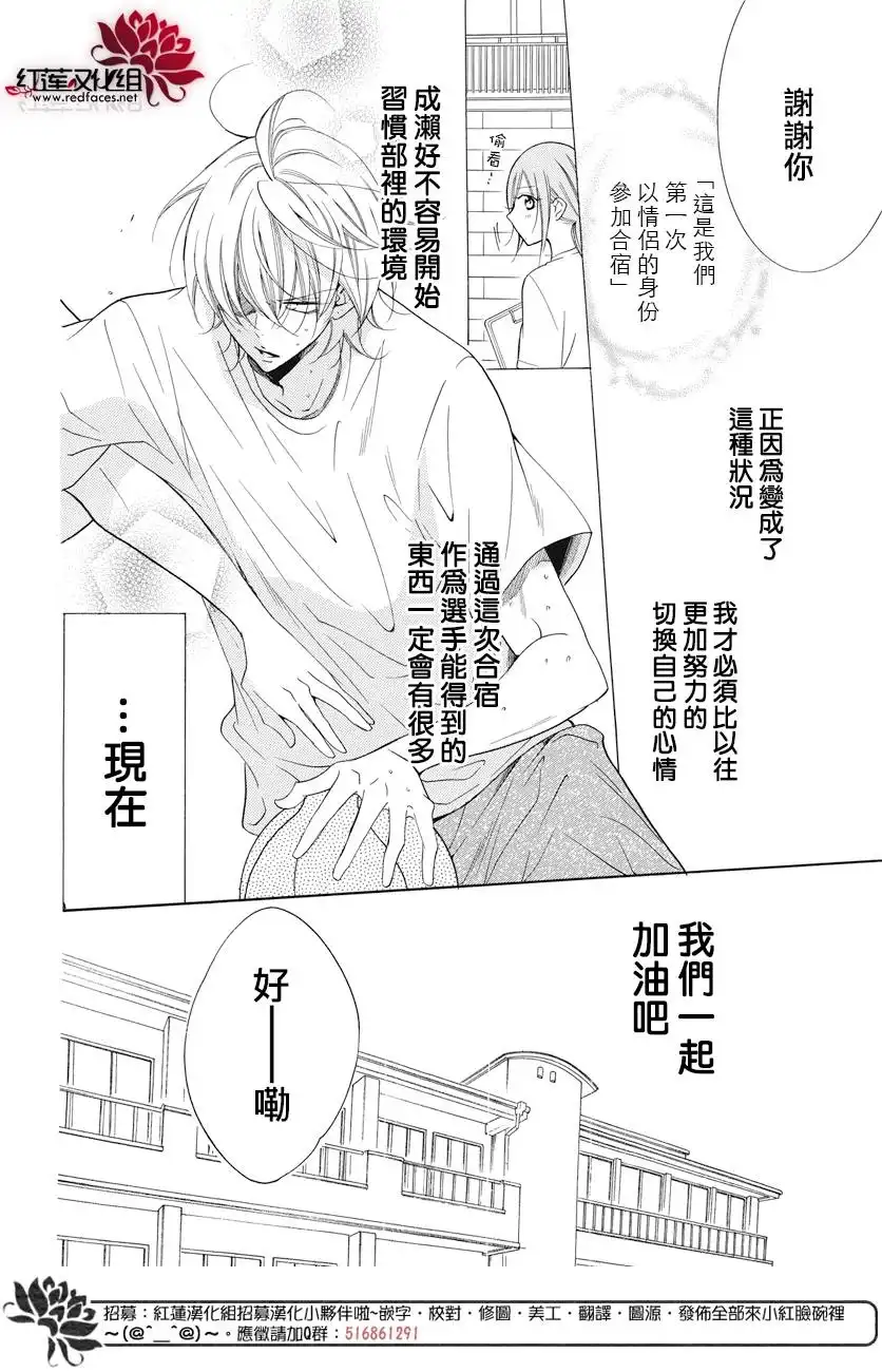 《盛气凌人》第85话 第12页