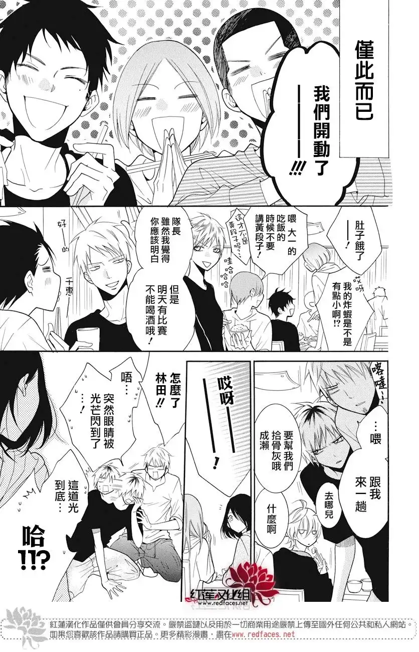 《盛气凌人》第85话 第17页
