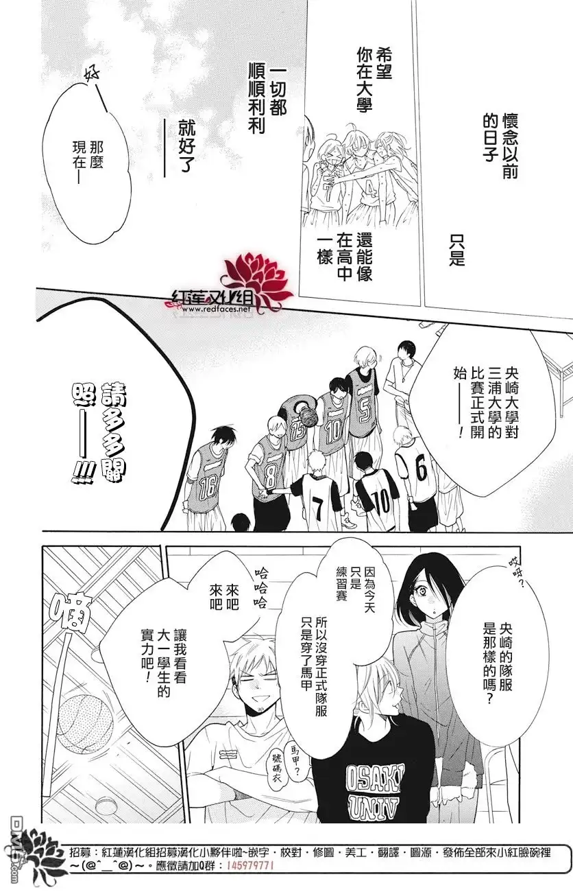 《盛气凌人》第86话 第17页