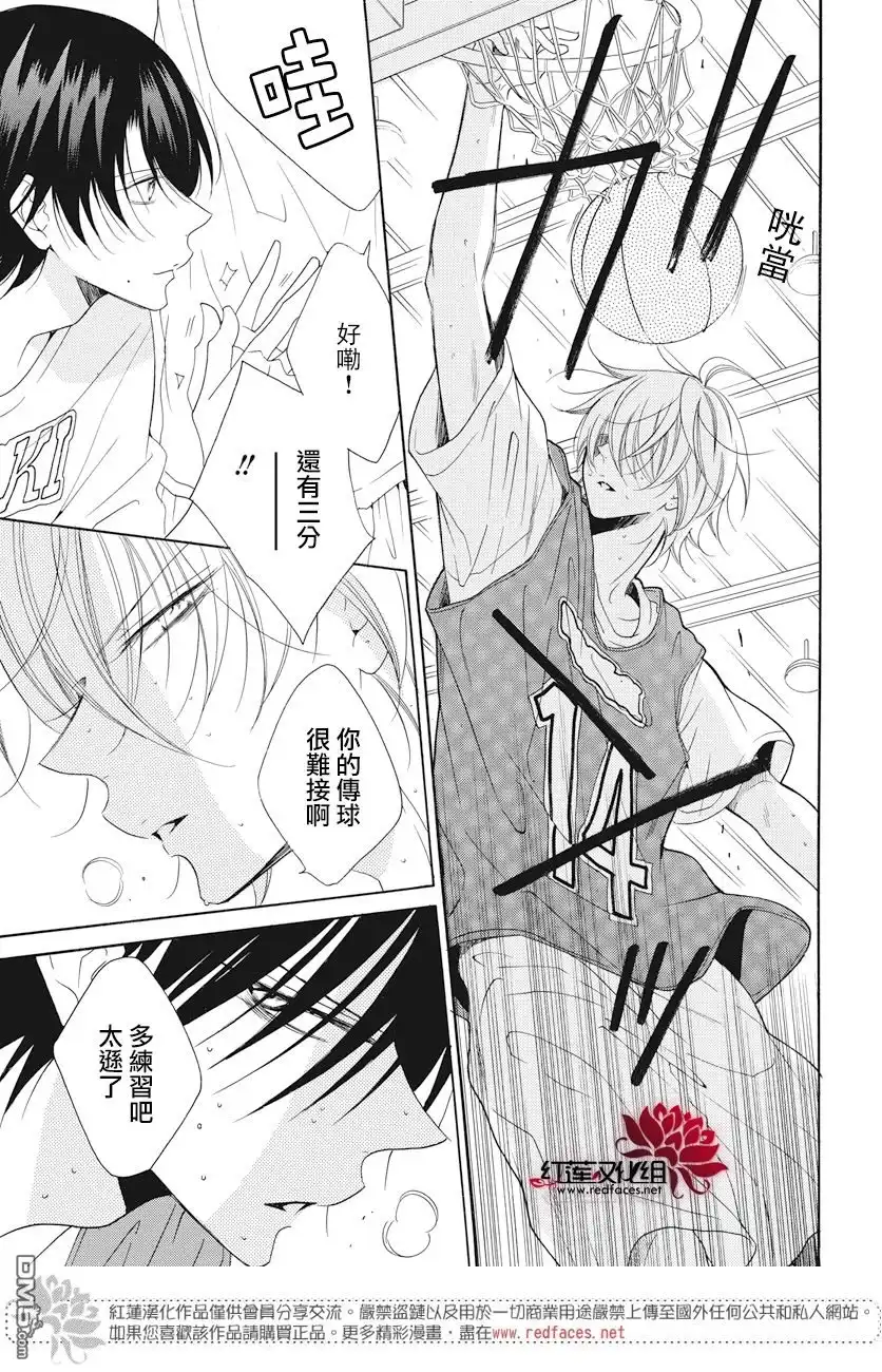 《盛气凌人》第86话 第28页