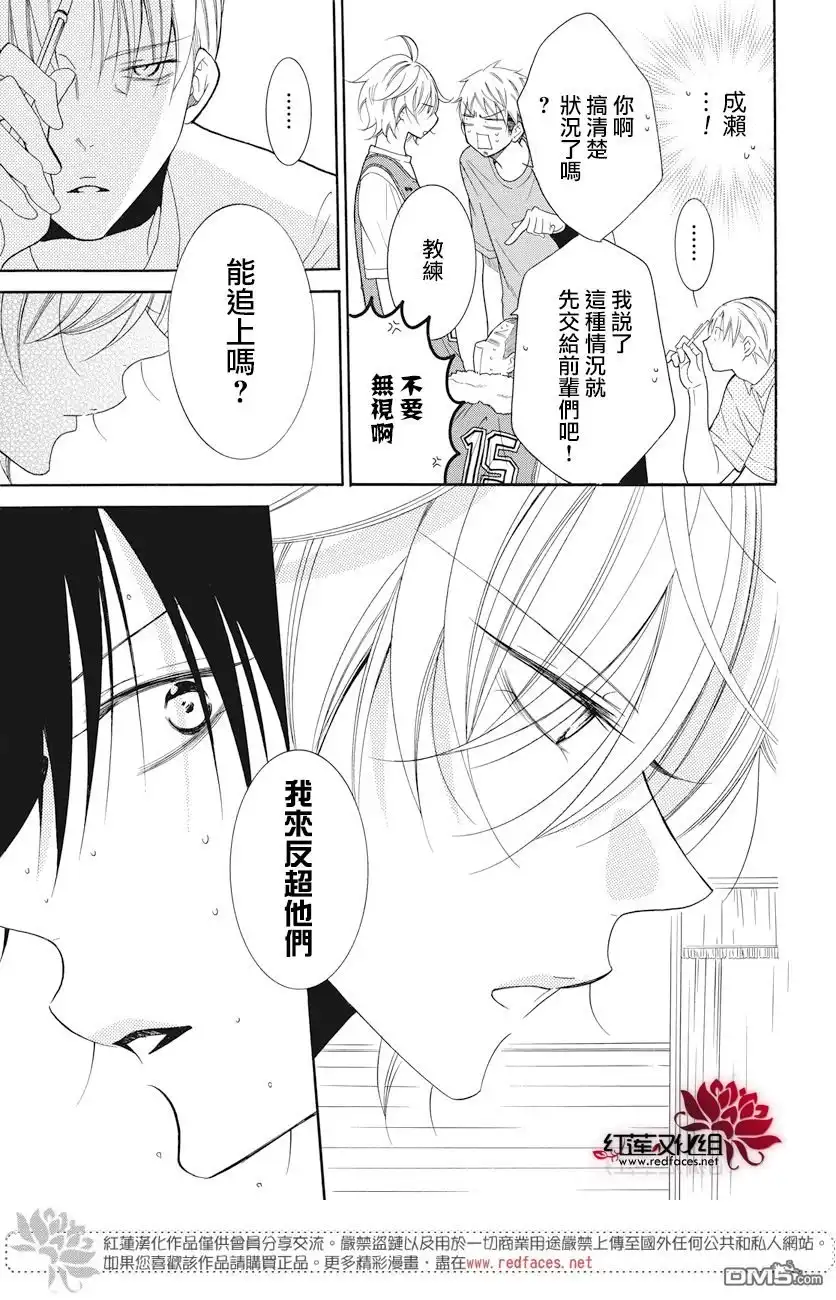 《盛气凌人》第86话 第22页