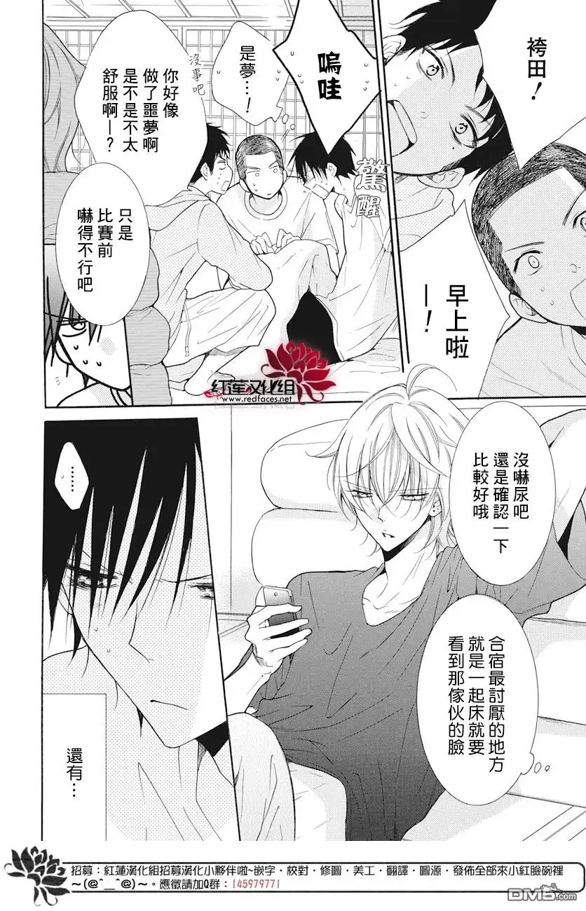 《盛气凌人》第86话 第5页