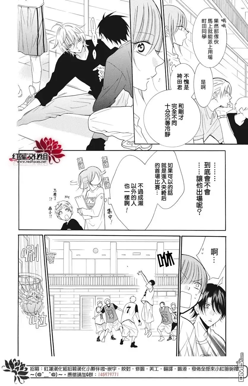 《盛气凌人》第86话 第19页