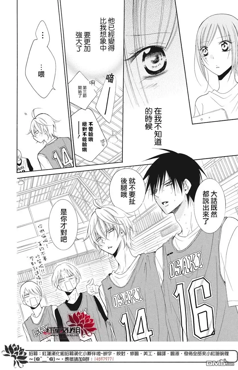 《盛气凌人》第86话 第23页
