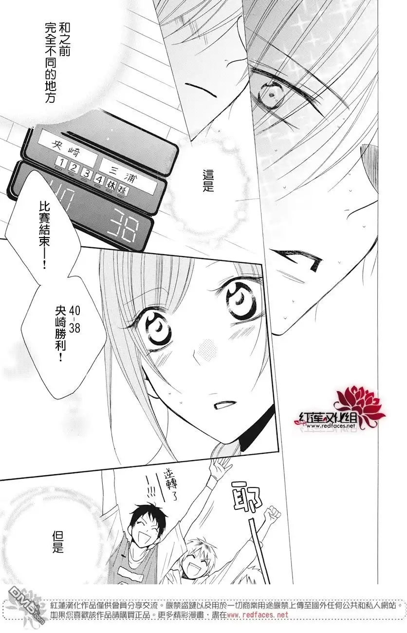 《盛气凌人》第86话 第30页