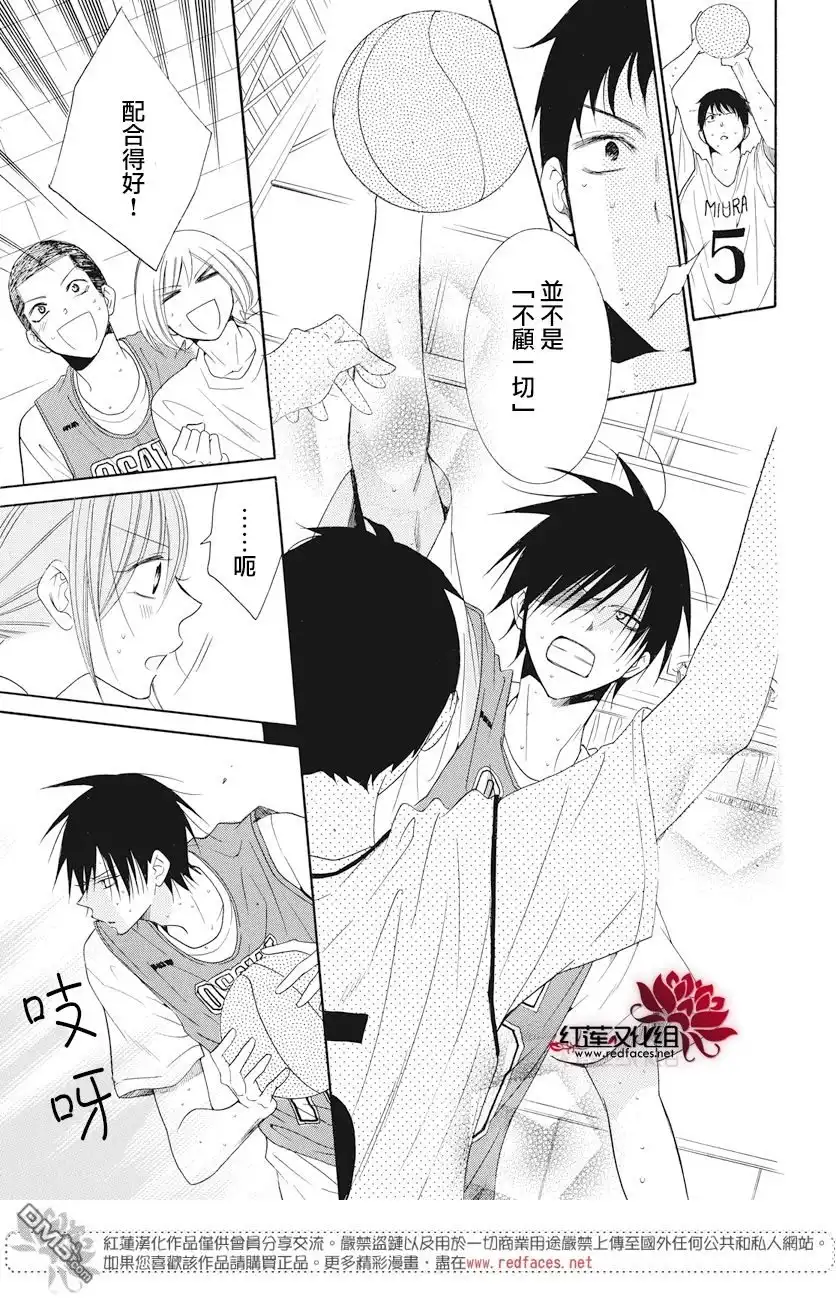 《盛气凌人》第86话 第26页
