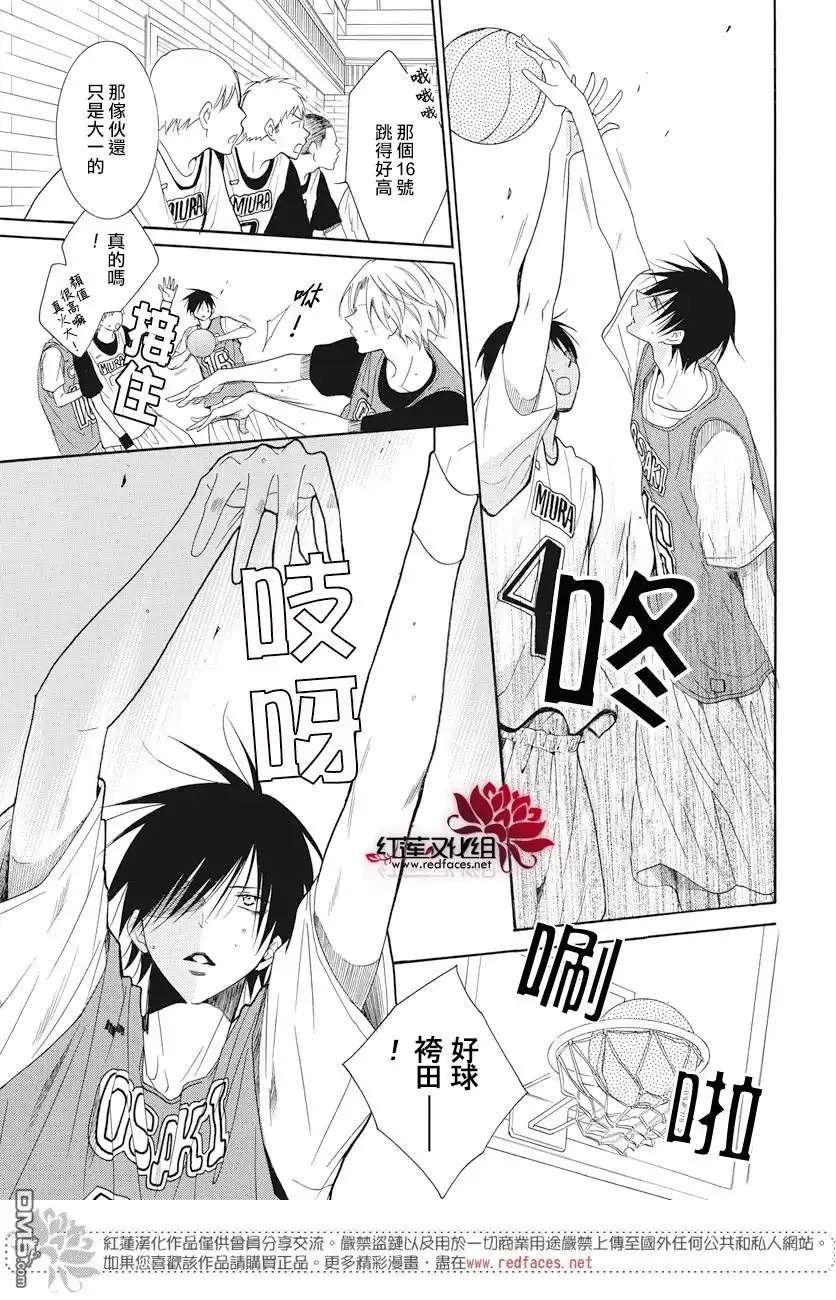 《盛气凌人》第86话 第18页