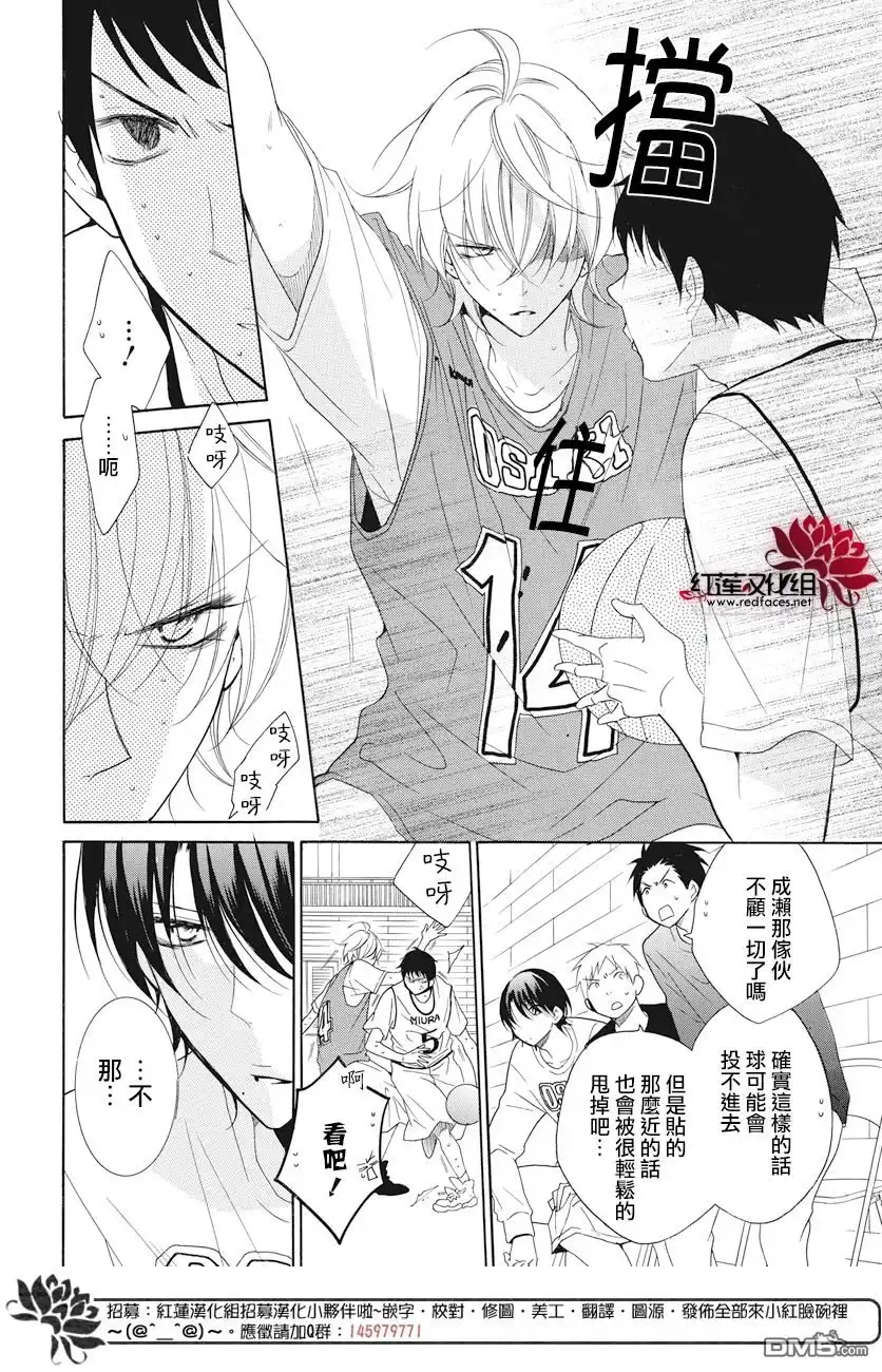 《盛气凌人》第86话 第25页