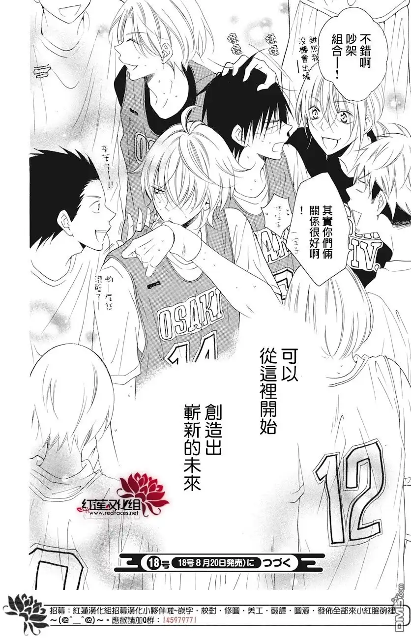 《盛气凌人》第86话 第31页