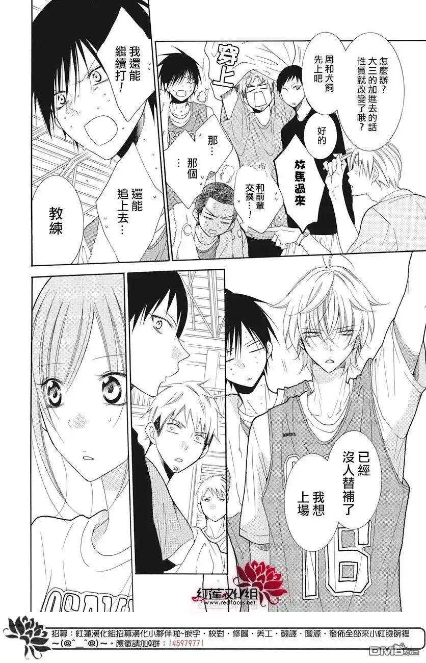 《盛气凌人》第86话 第21页