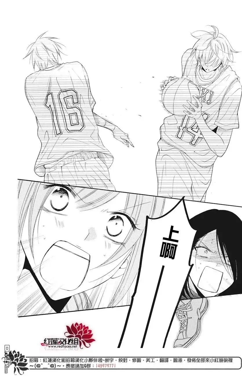 《盛气凌人》第86话 第27页
