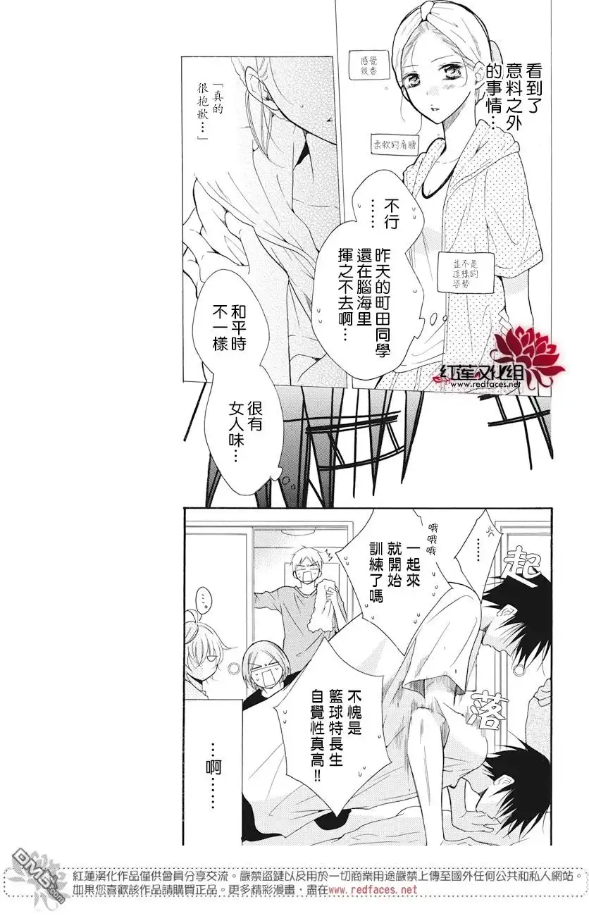 《盛气凌人》第86话 第6页