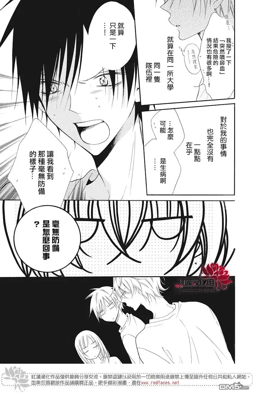 《盛气凌人》第86话 第10页