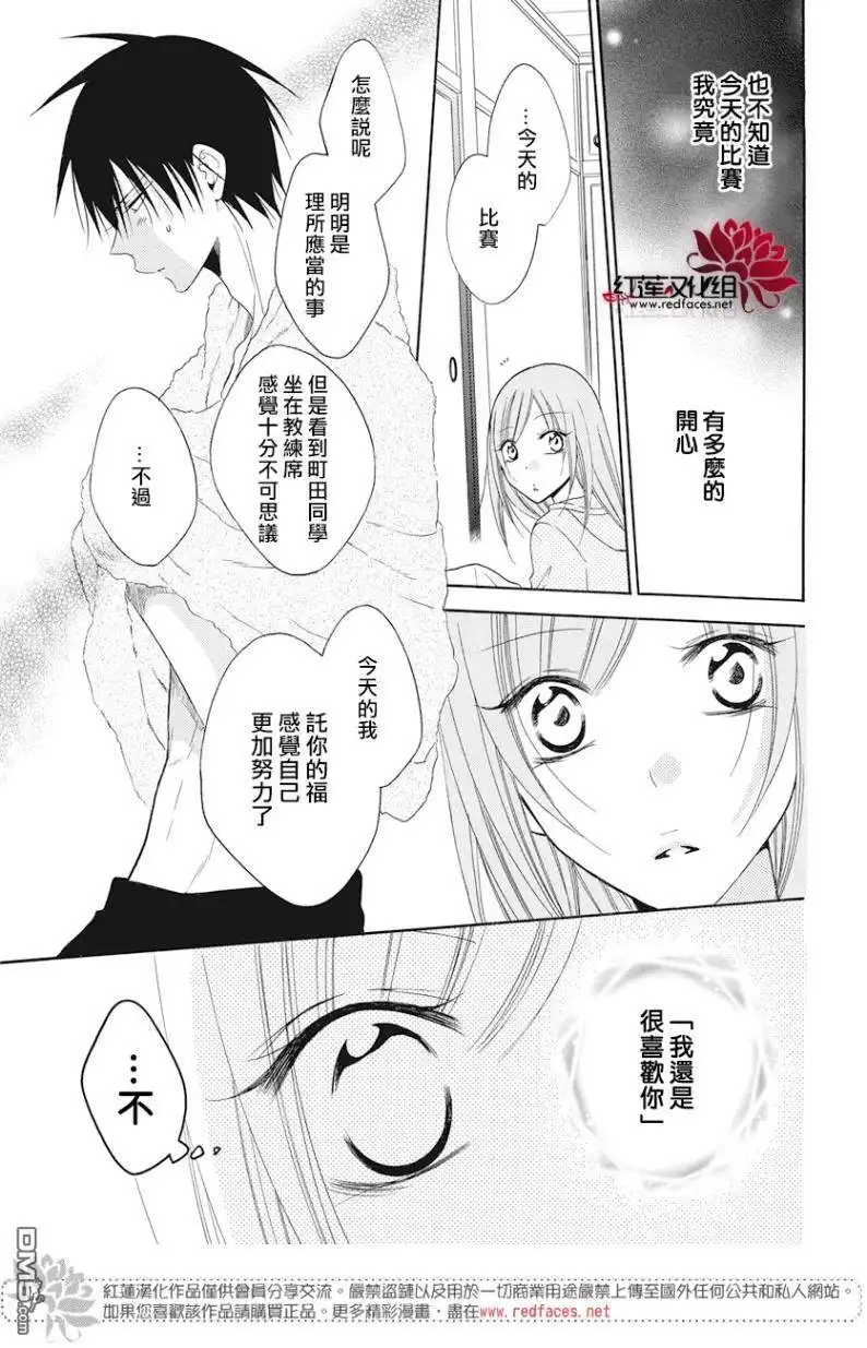 《盛气凌人》第87话 第21页