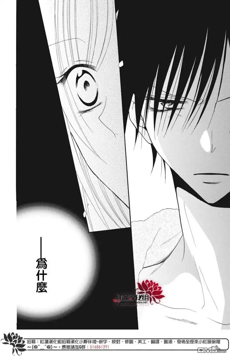 《盛气凌人》第87话 第24页