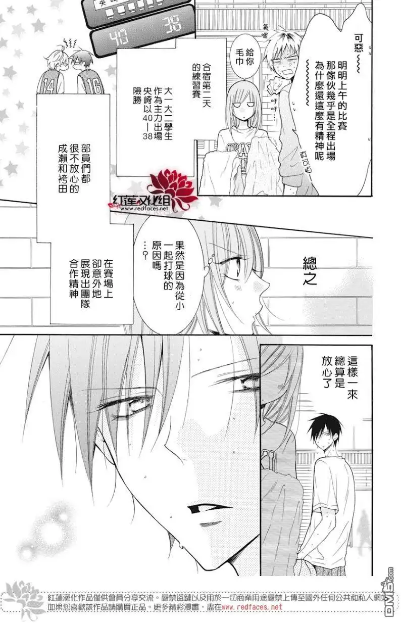 《盛气凌人》第87话 第3页
