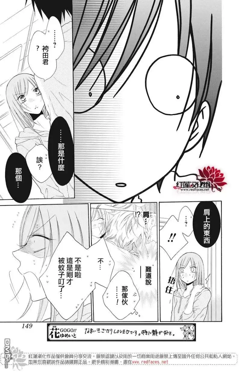 《盛气凌人》第87话 第23页