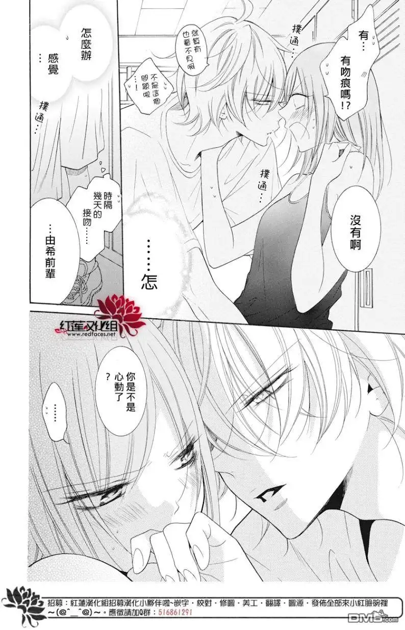 《盛气凌人》第87话 第10页