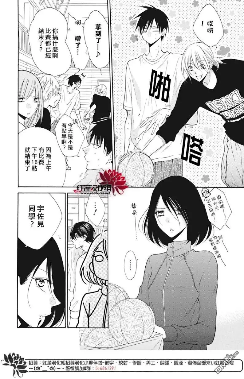 《盛气凌人》第87话 第4页