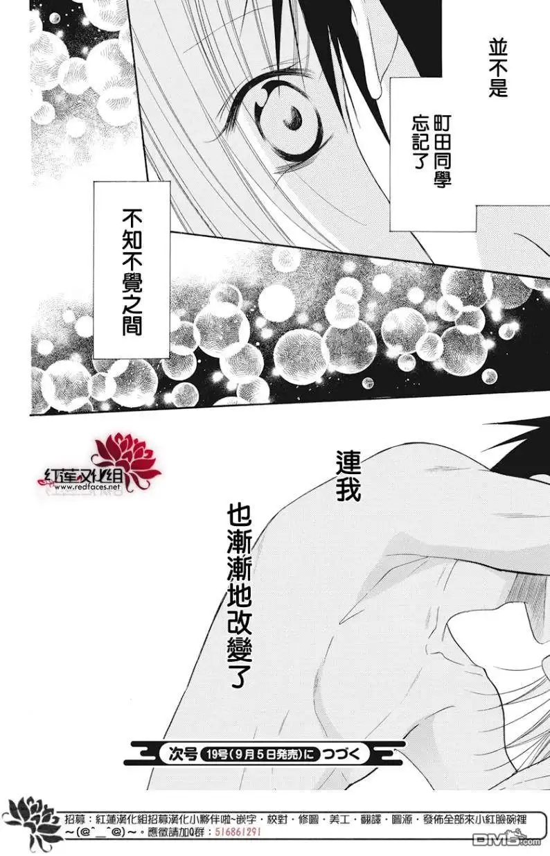 《盛气凌人》第87话 第29页