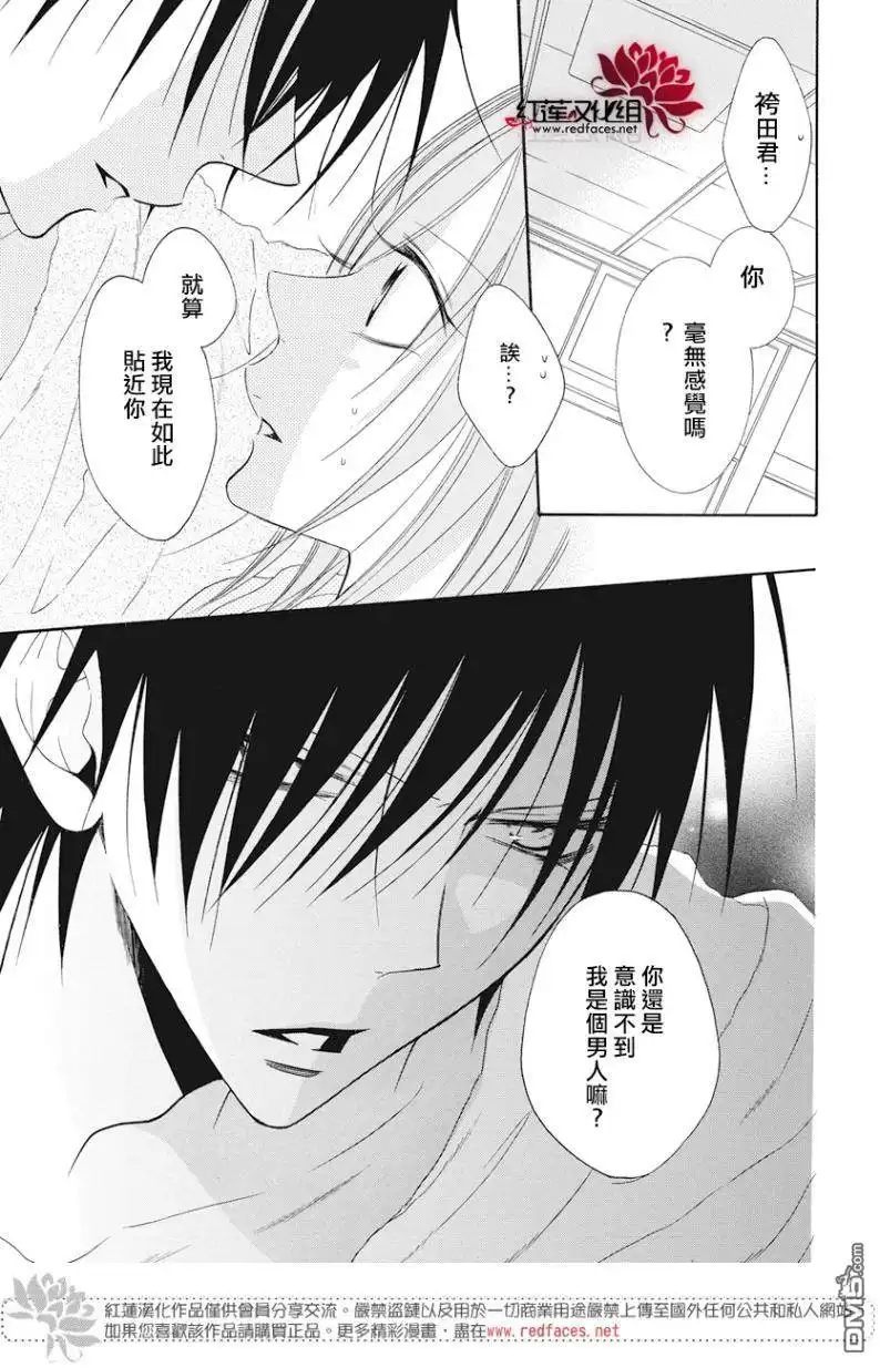 《盛气凌人》第87话 第27页