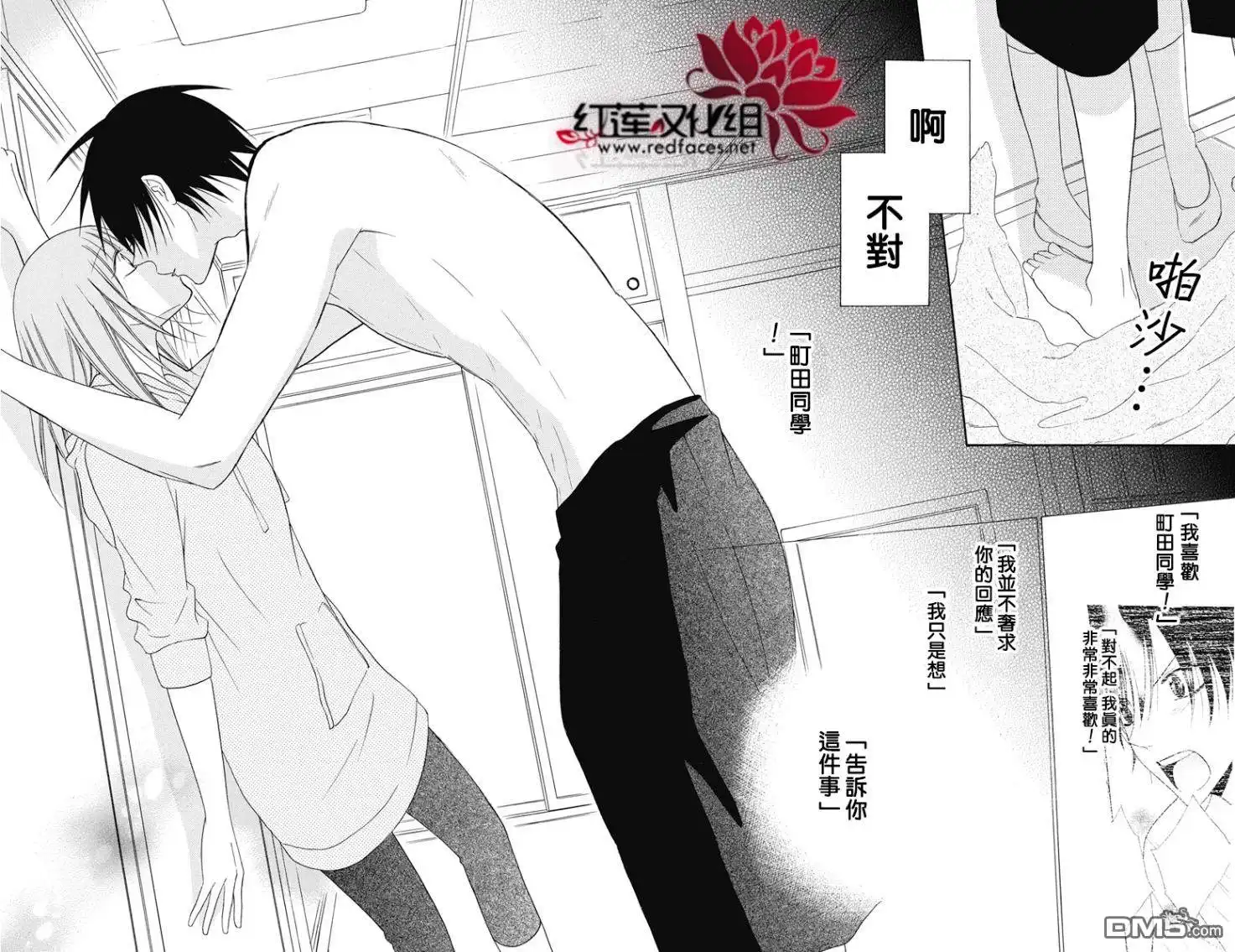 《盛气凌人》第87话 第28页