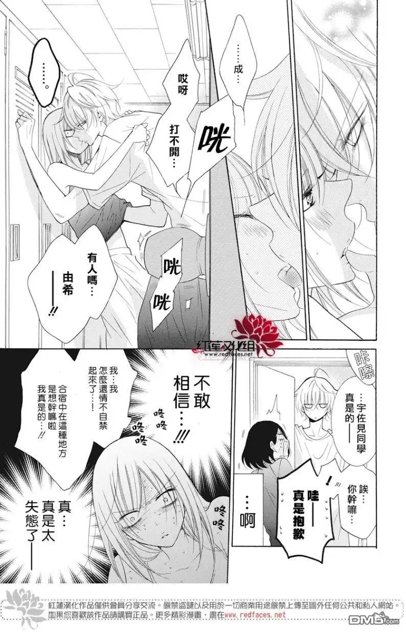 《盛气凌人》第87话 第11页