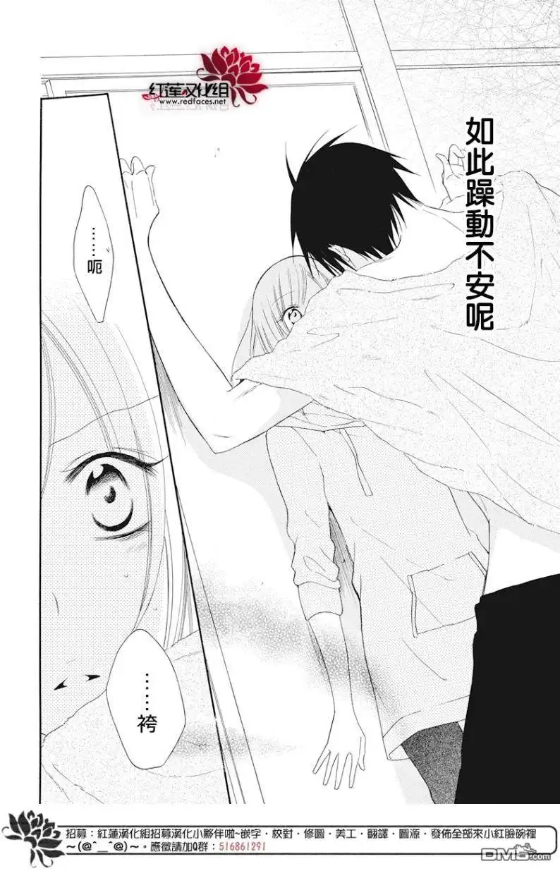 《盛气凌人》第87话 第26页