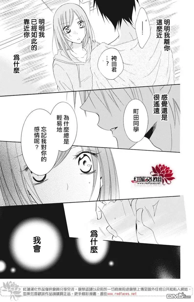 《盛气凌人》第87话 第25页