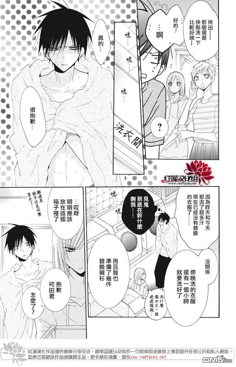 《盛气凌人》第87话 第19页
