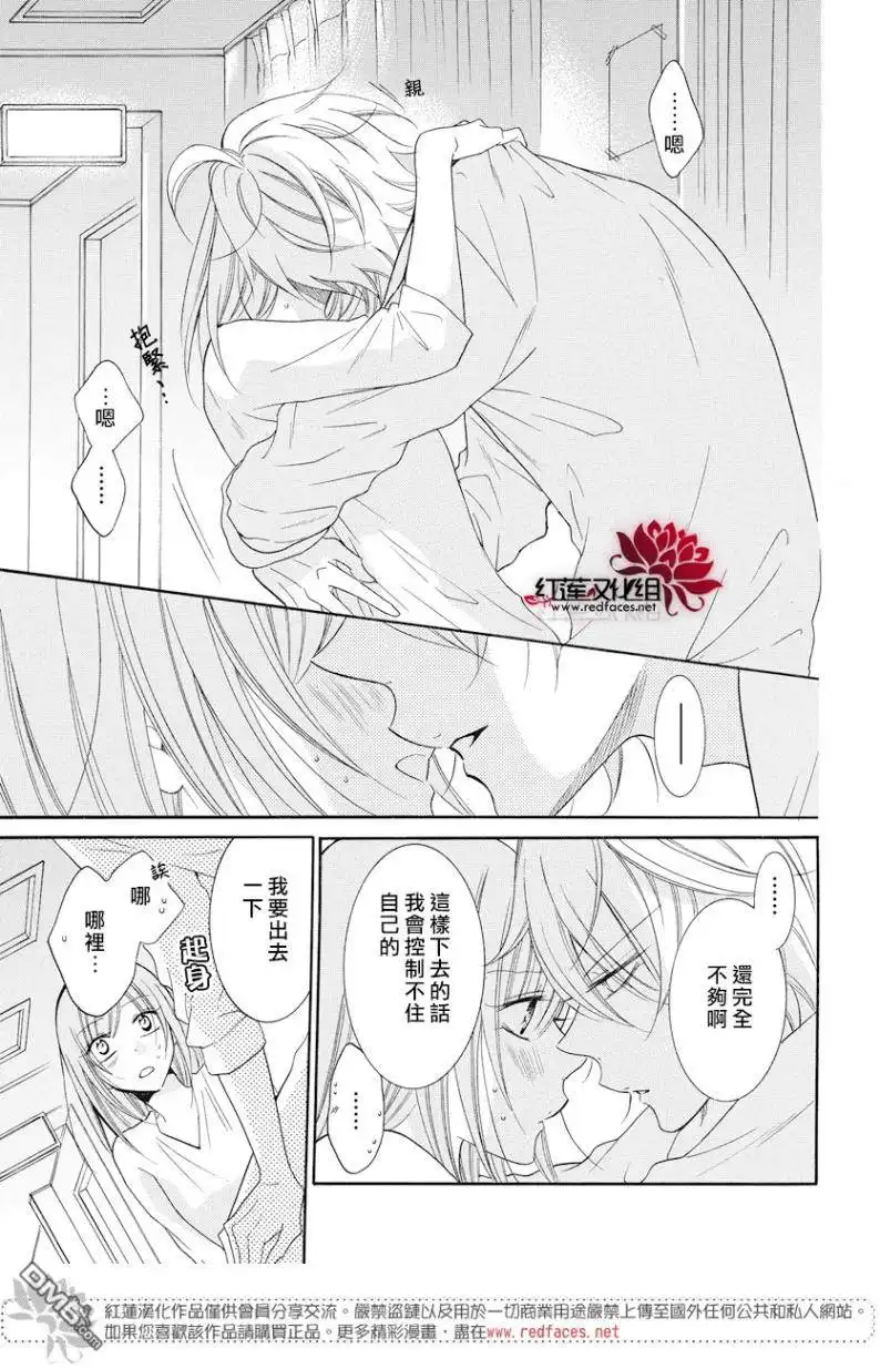 《盛气凌人》第88话 第29页