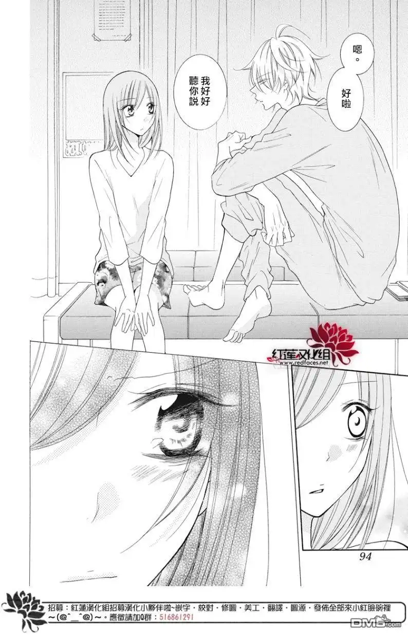 《盛气凌人》第88话 第22页