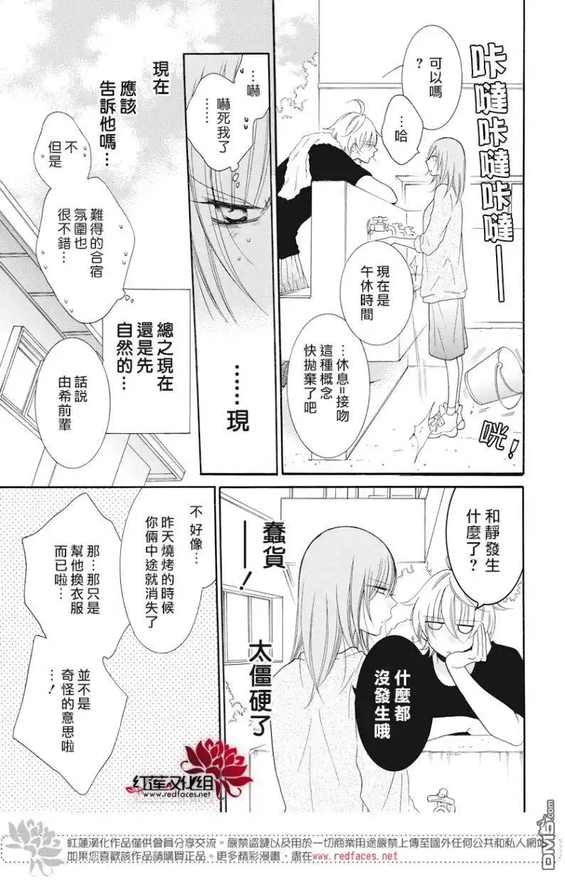 《盛气凌人》第88话 第11页