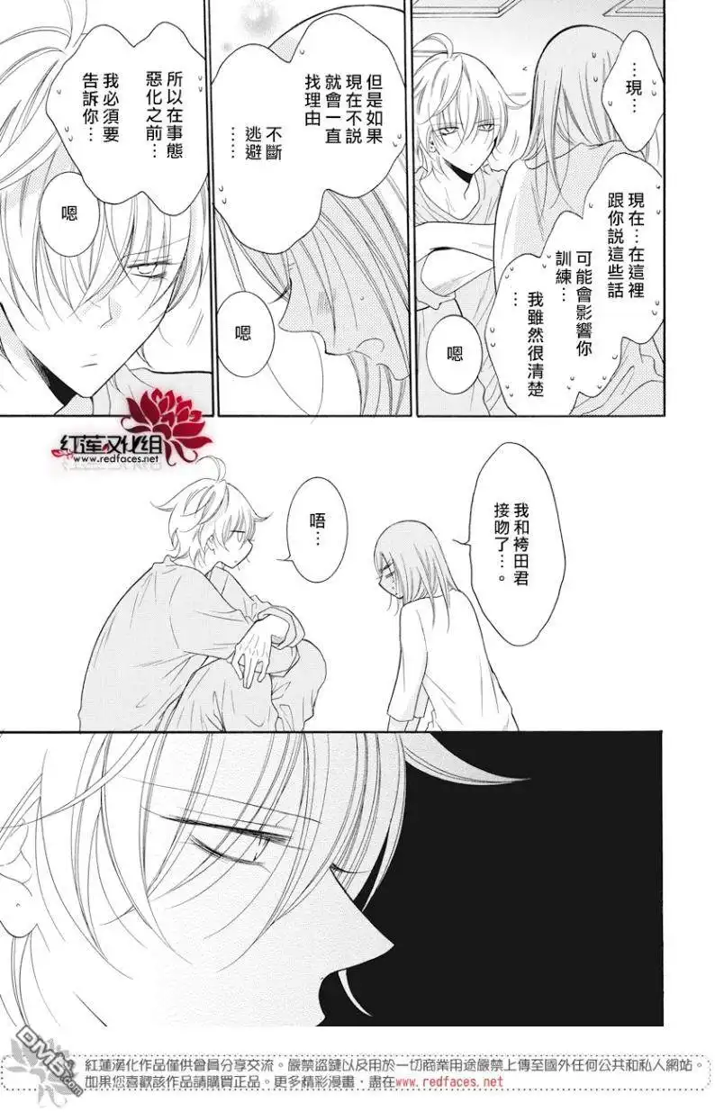 《盛气凌人》第88话 第23页