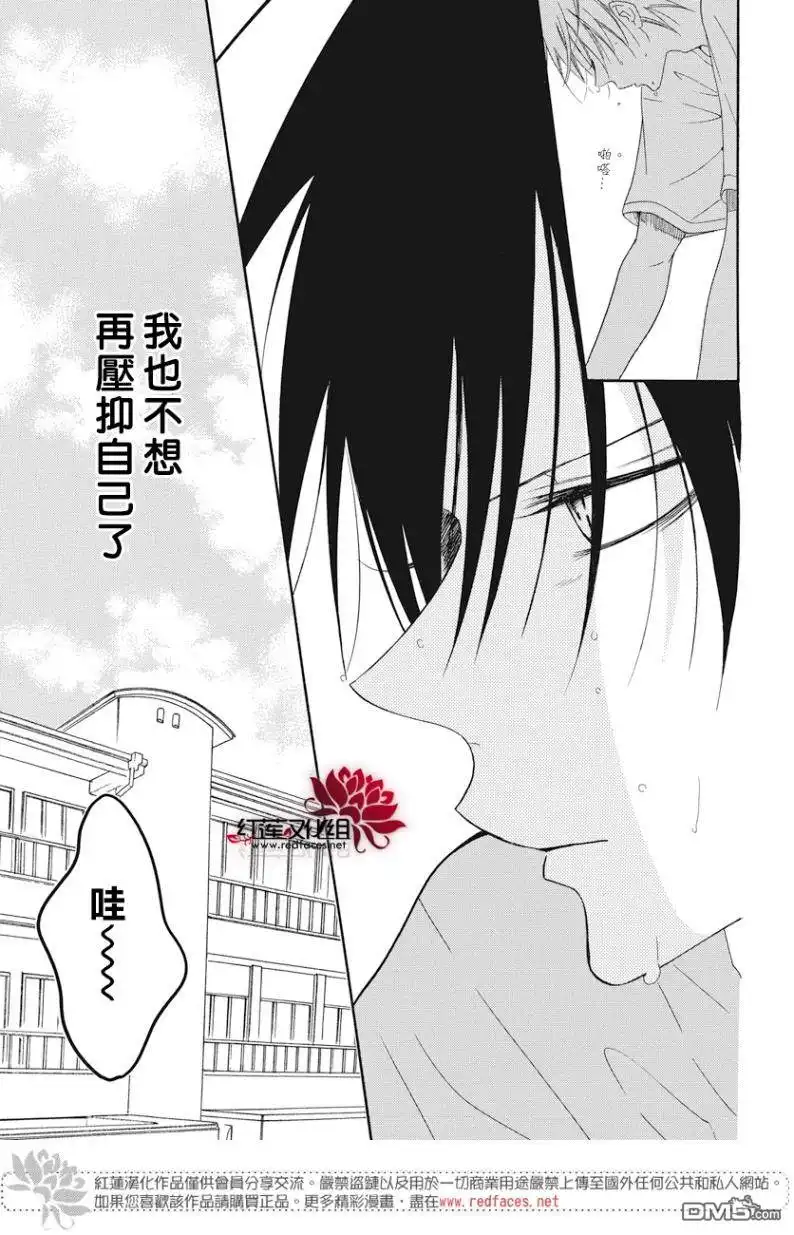 《盛气凌人》第88话 第7页
