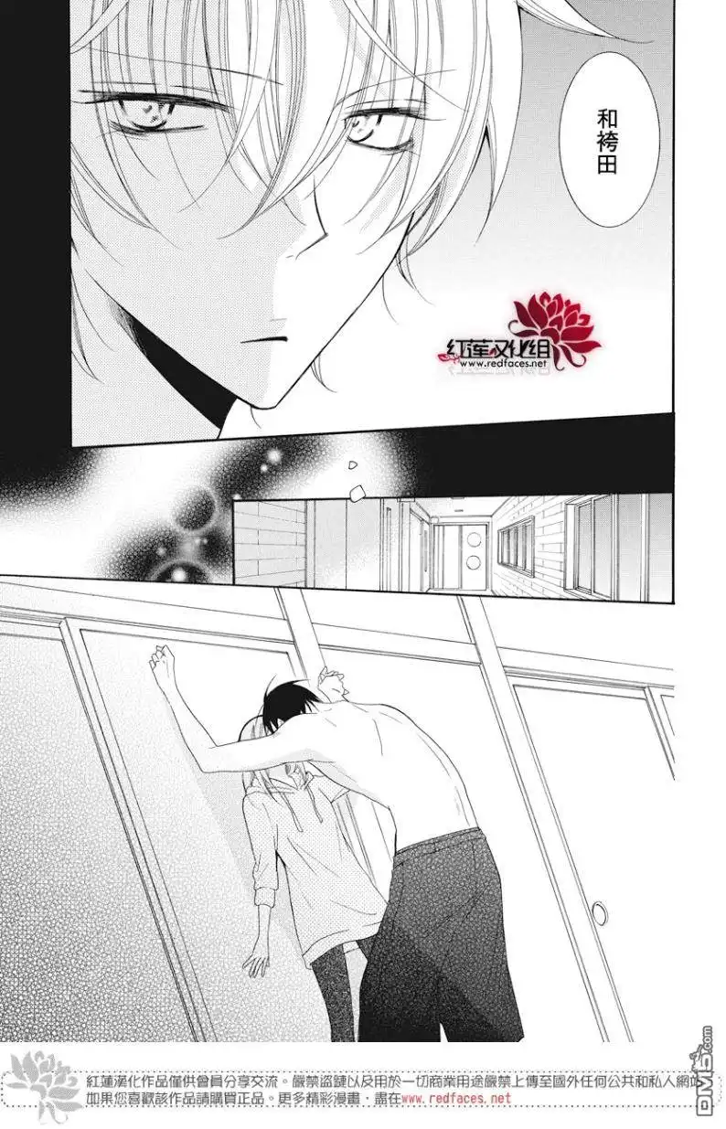 《盛气凌人》第88话 第3页