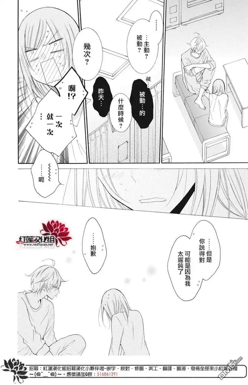 《盛气凌人》第88话 第24页